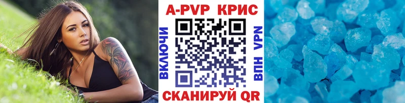 А ПВП крисы CK  Озёры 