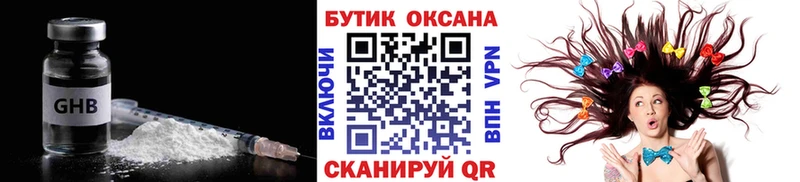 Бутират оксана закладка ОМГ ОМГ рабочий сайт Озёры