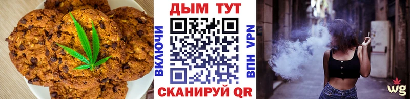Canna-Cookies конопля  хочу   Озёры 