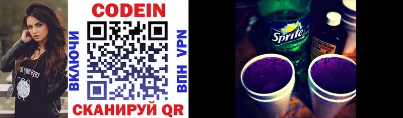 Кодеиновый сироп Lean Purple Drank  купить   кракен зеркало  Озёры 