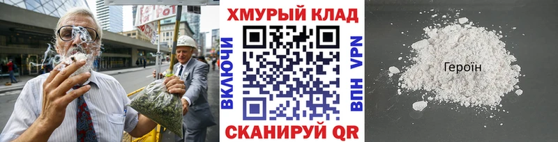 darknet состав Озёры Героин Heroin