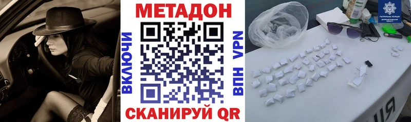 МЕТАДОН белоснежный  Озёры 