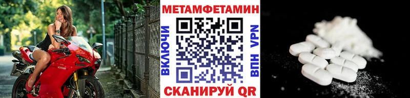 Метамфетамин кристалл Озёры